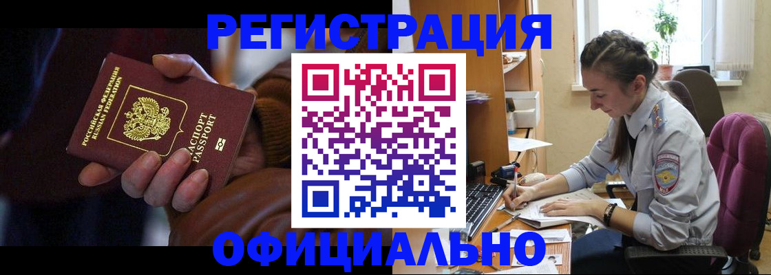 временная регистрация для всех в Мегионе
