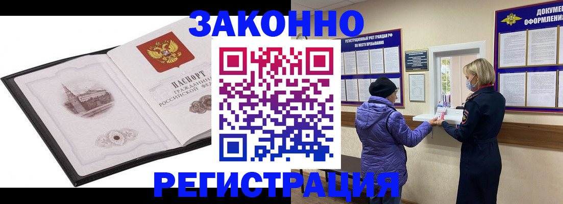 регистрация по РВП в Мегионе